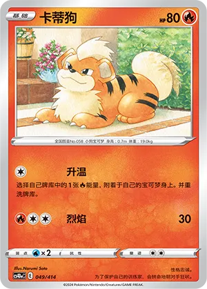 Growlithe #049