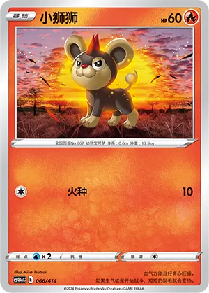 Litleo #066