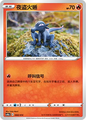 Salandit #068