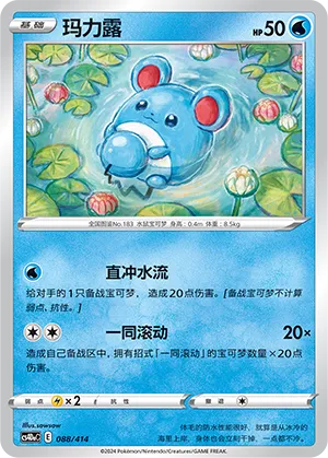 Marill #088