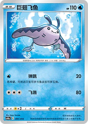 Mantine #091