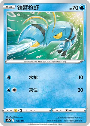 Clauncher #108