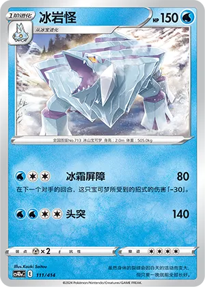 Avalugg #111