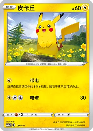 Pikachu #127
