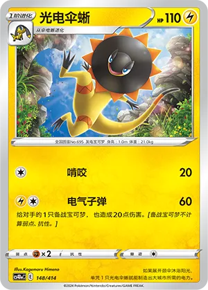 Heliolisk #148