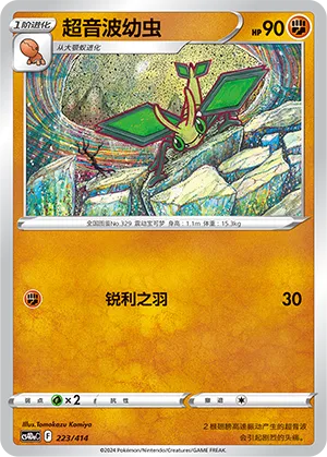 Vibrava #223