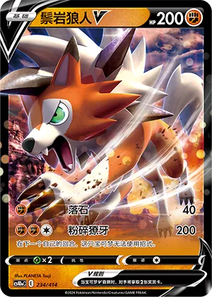 Lycanroc V #234