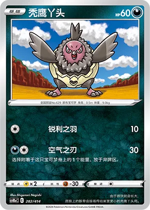 Vullaby #282