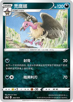 Mandibuzz #283
