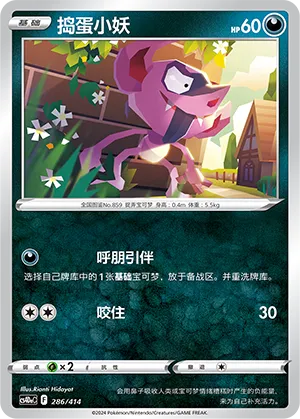 Impidimp #286