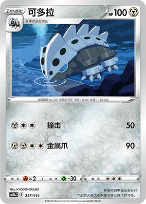 Lairon #297