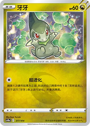 Axew #317