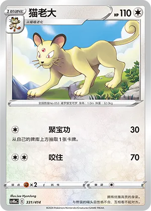 Persian #331