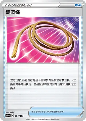 Escape Rope #364