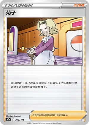 Agatha #390