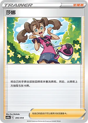 Shauna #395