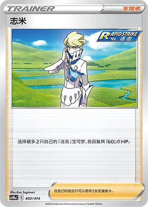 Siebold #402