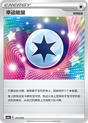 Lucky Energy #413