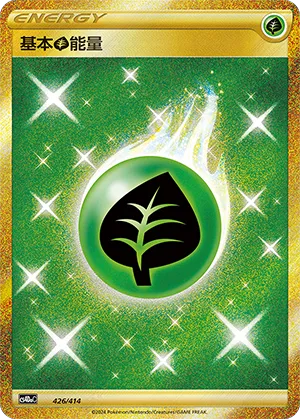 Grass Energy #426