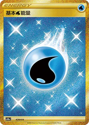 Water Energy #428