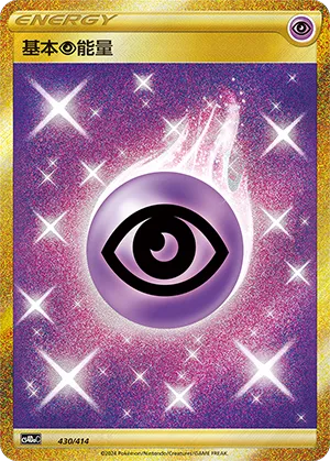 Psychic Energy #430