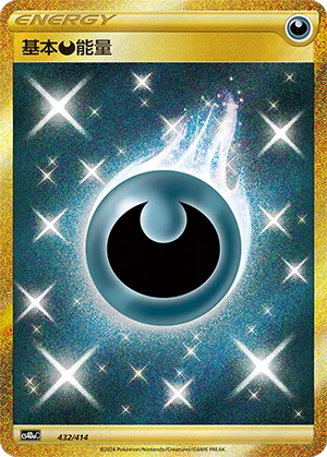 Darkness Energy #432