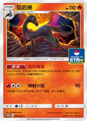 Salazzle #002