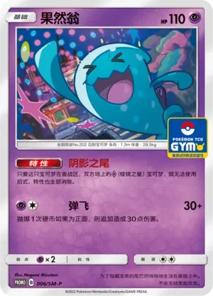 Wobbuffet #006