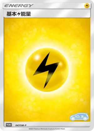 Lightning Energy #047