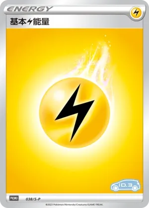 Lightning Energy #038
