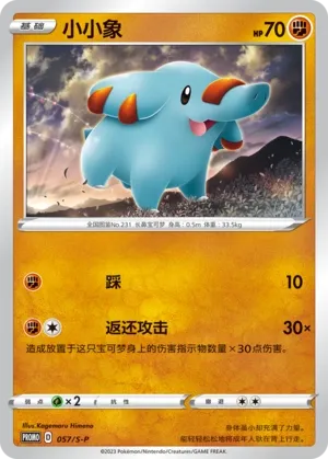 Phanpy #057