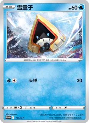 Snorunt #104