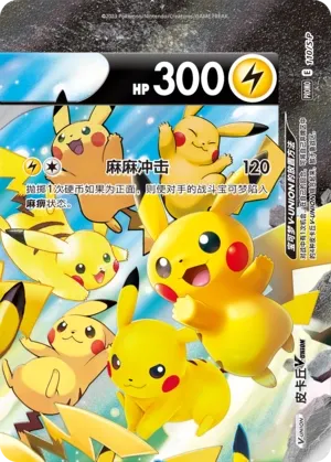 Pikachu V-UNION #110