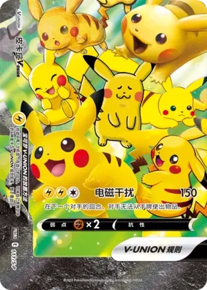 Pikachu V-UNION #111