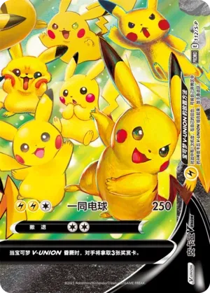 Pikachu V-UNION #112