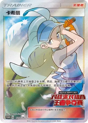 Kahili #135