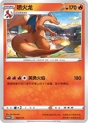 Charizard #163
