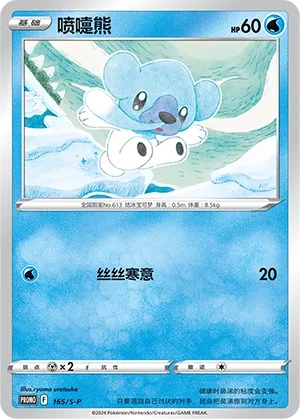 Cubchoo #165