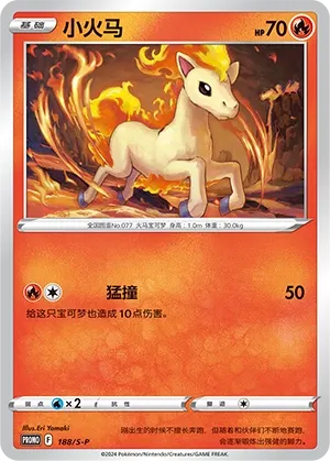 Ponyta #188