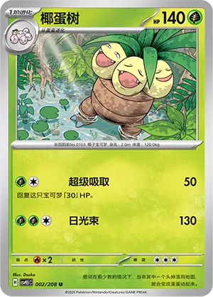 Exeggutor #002