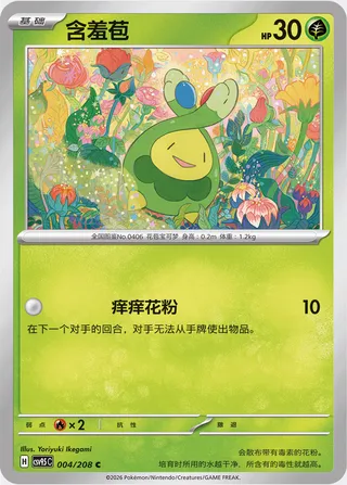Budew #004