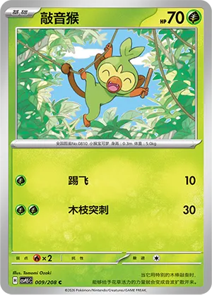 Grookey #009