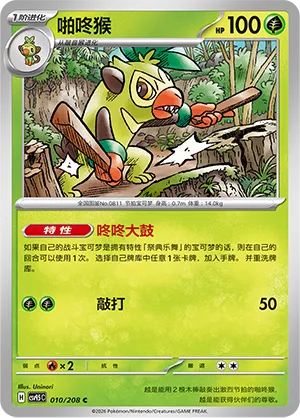 Thwackey #010