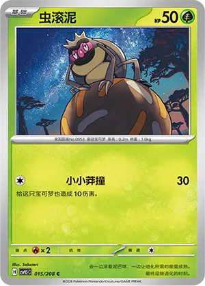 Rellor #015