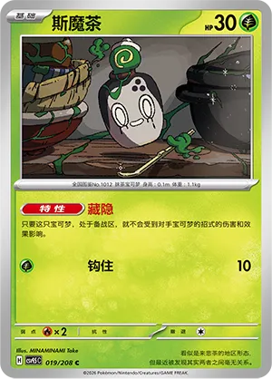 Poltchageist #019