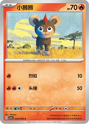 Litleo #024