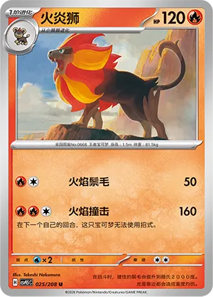 Pyroar #025