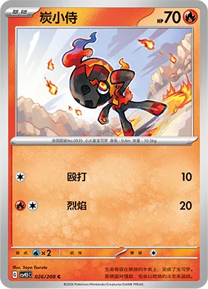 Charcadet #026