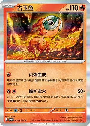 Chi-Yu #028