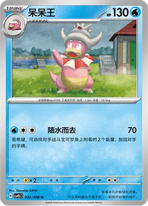Slowking #032